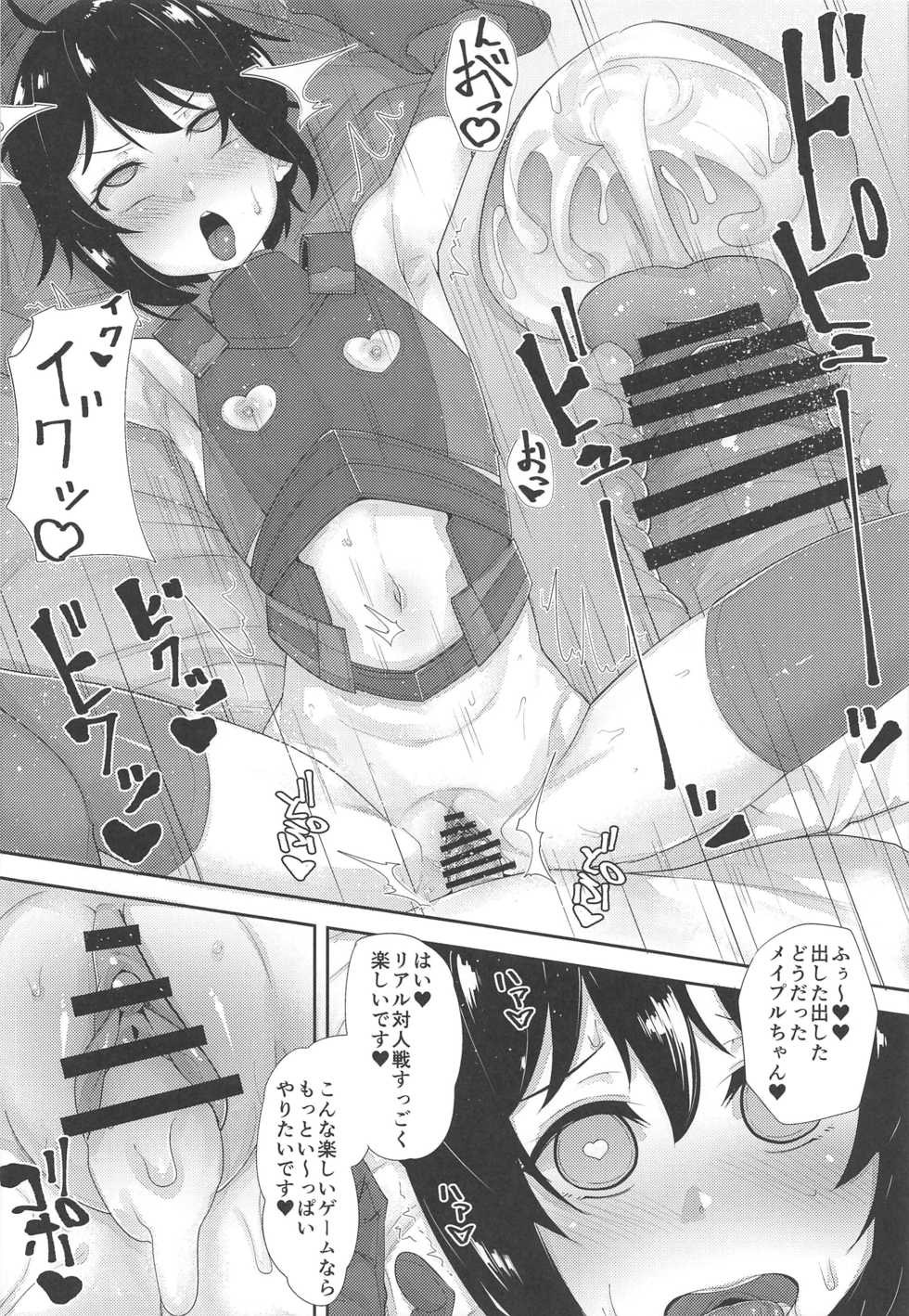 [Batten Kariba (Ankoku Emu Shougun)] Bougyo Zero Furi (Itai no wa Iya nano de Bougyoryoku ni Kyokufuri Shitai to Omoimasu.) - Page 15