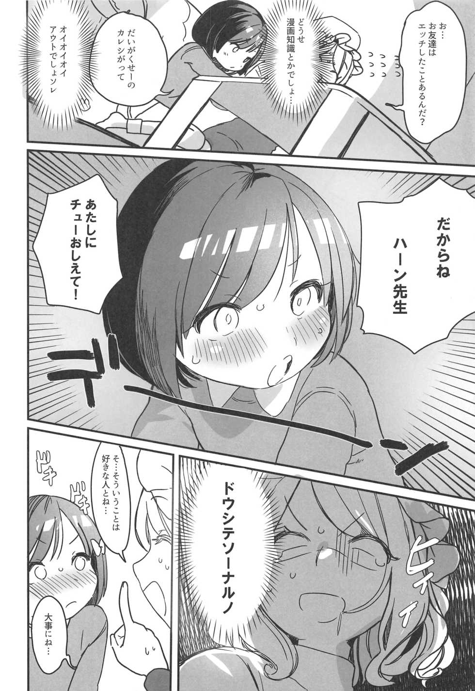 (C97) [Kyouizon Smile (Ushi Kousen)] Katei Kyoushi Maribel Han (Touhou Project) - Page 5