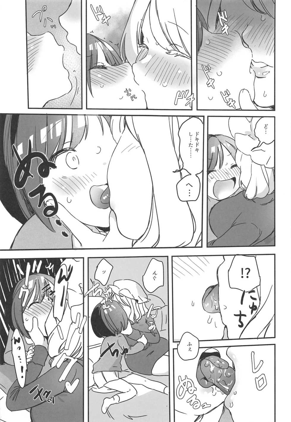 (C97) [Kyouizon Smile (Ushi Kousen)] Katei Kyoushi Maribel Han (Touhou Project) - Page 8