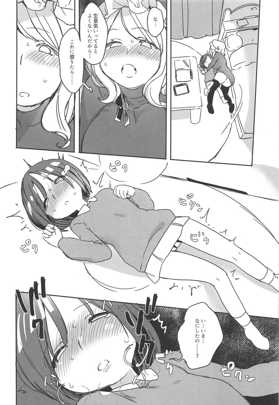 (C97) [Kyouizon Smile (Ushi Kousen)] Katei Kyoushi Maribel Han (Touhou Project) - Page 9