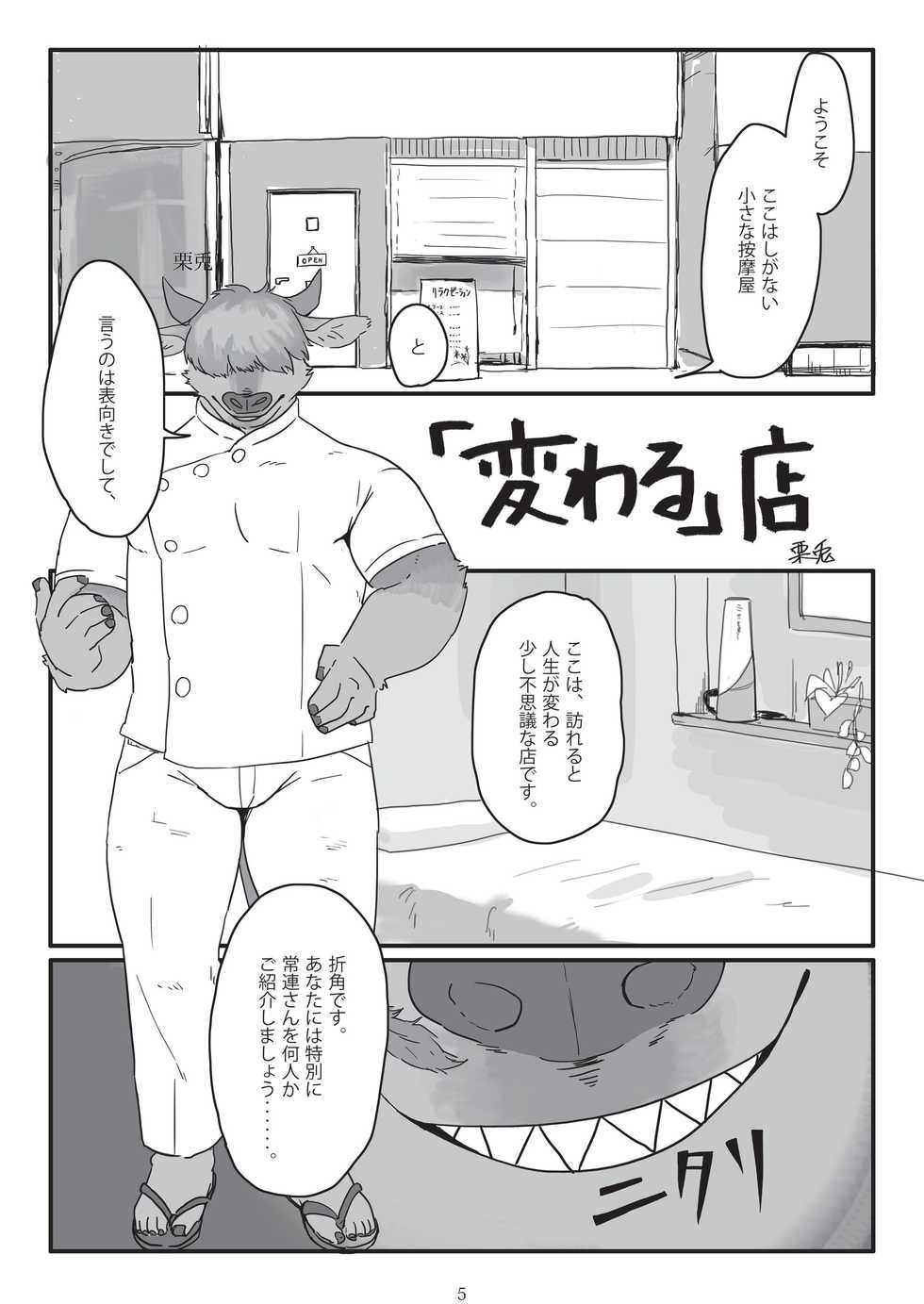 [Anthology] 2018 Brainwashing Society Case Report Vol.2/TFWS [Digital] - Page 5