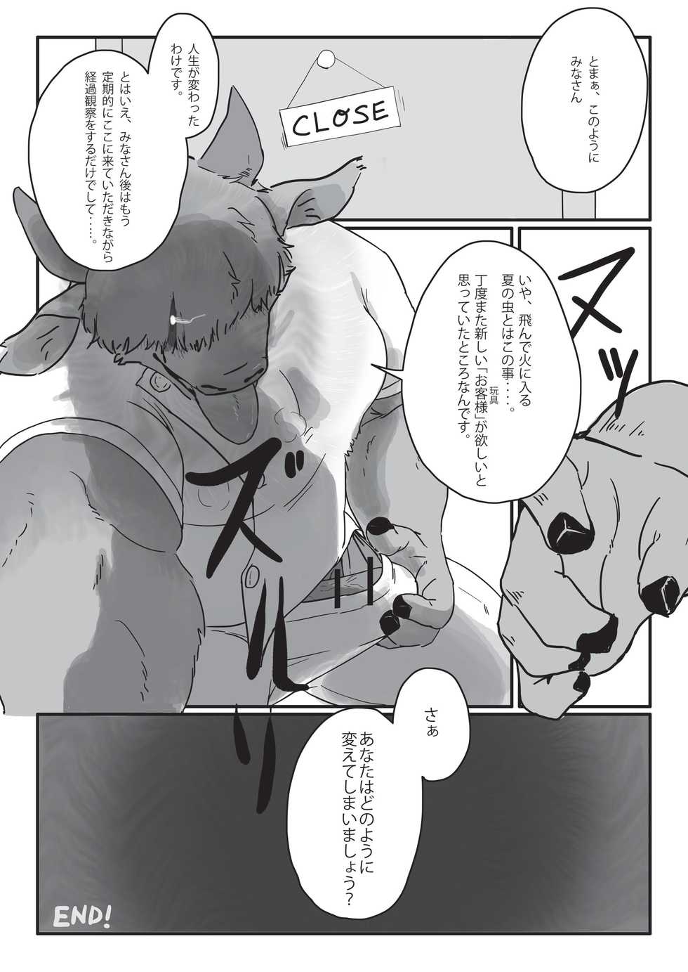 [Anthology] 2018 Brainwashing Society Case Report Vol.2/TFWS [Digital] - Page 9