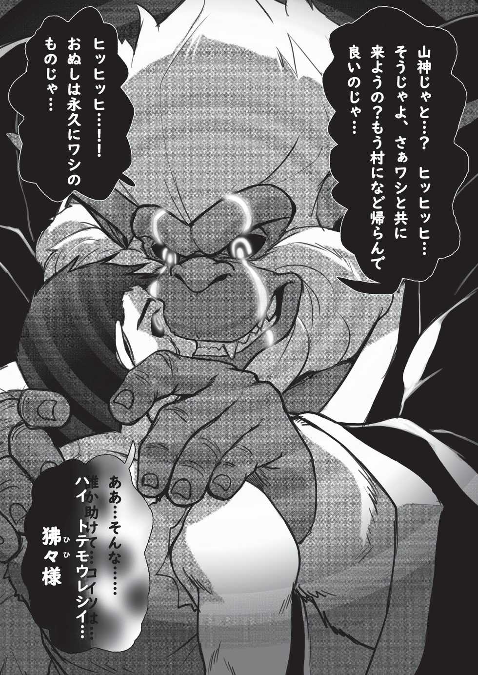 [Anthology] 2018 Brainwashing Society Case Report Vol.2/TFWS [Digital] - Page 13