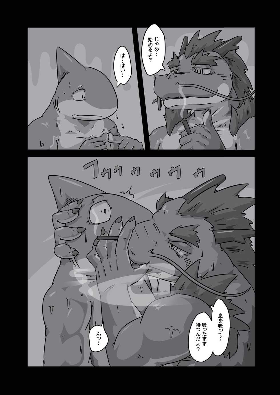 [Anthology] 2018 Brainwashing Society Case Report Vol.2/TFWS [Digital] - Page 17