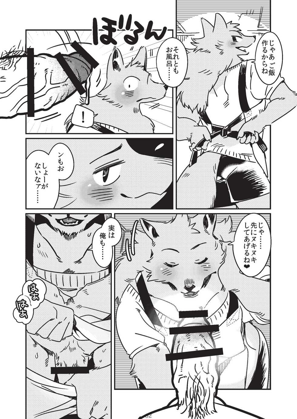 [Anthology] 2018 Brainwashing Society Case Report Vol.2/TFWS [Digital] - Page 32