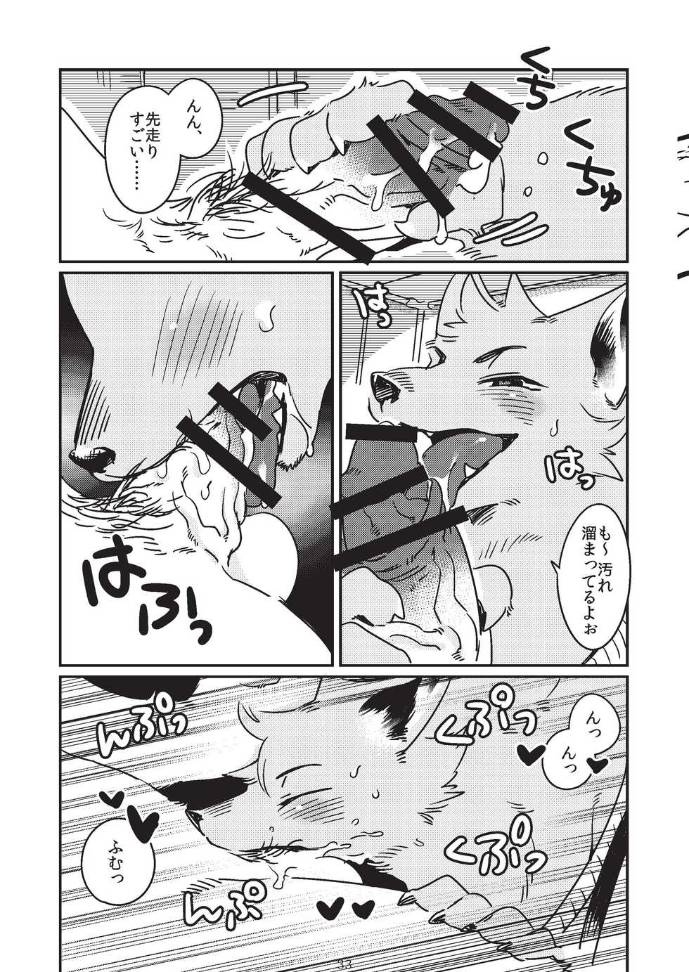[Anthology] 2018 Brainwashing Society Case Report Vol.2/TFWS [Digital] - Page 33