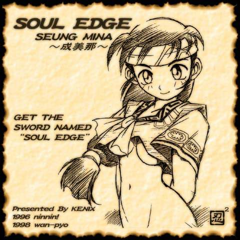 [KENIX (Ninnin!)] Get the Sword Named "Soul Edge" (Soulcalibur) - Page 1