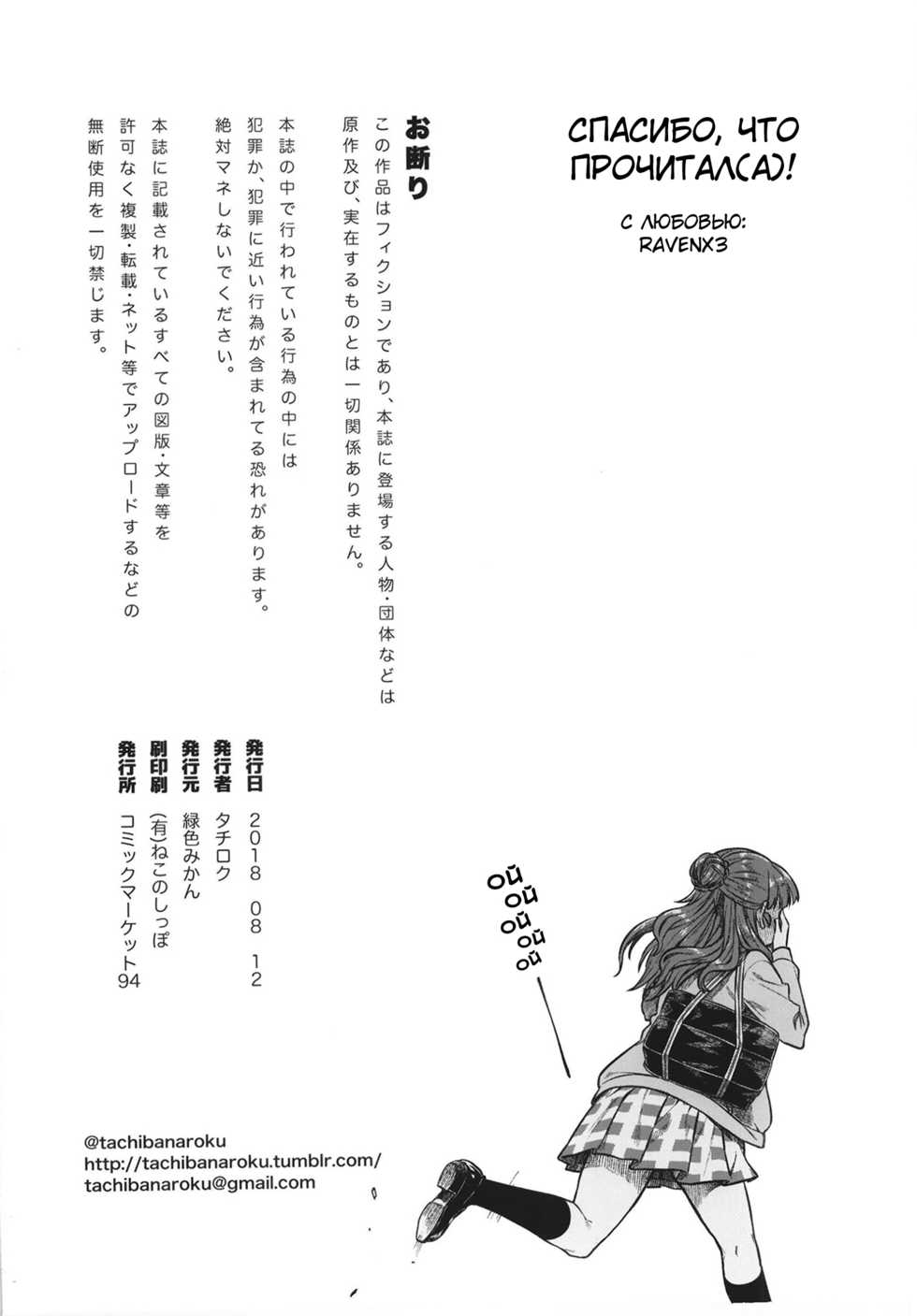 [Rokusyoku Mikan (Tachiroku)] Sunao na Nao | Честная Нао (THE IDOLM@STER CINDERELLA GIRLS) [Russian] [Digital] - Page 30