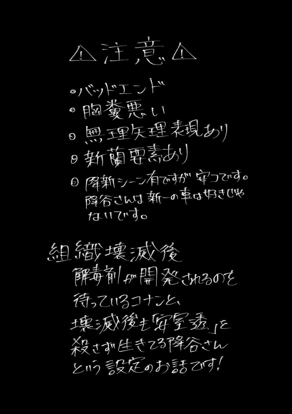 [Blue Lemon Sour (Sasurai no Mitochondrion)] Kare wa Suterareta (Meitantei Conan) [Digital] - Page 4