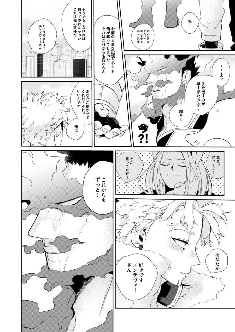 [SHIBA (Hashiba)] Okaeri Koigokoro (Boku no Hero Academia) [Digital] - Page 35