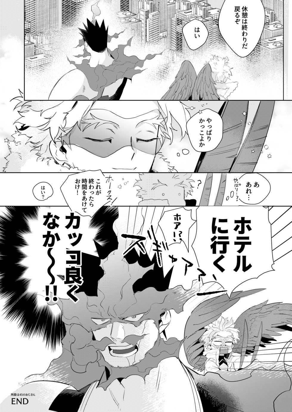 [SHIBA (Hashiba)] Okaeri Koigokoro (Boku no Hero Academia) [Digital] - Page 36