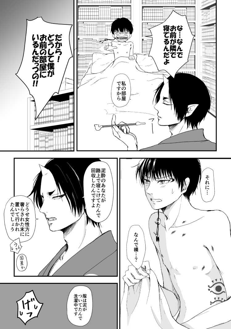 [Toki no Ha (Rabianrose)] Tatoerunara Seiten no Hekireki no Youna (Hoozuki no Reitetsu) [Digital] - Page 6