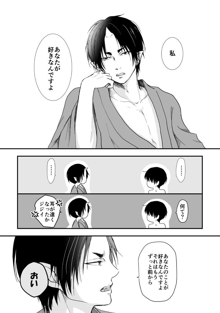 [Toki no Ha (Rabianrose)] Tatoerunara Seiten no Hekireki no Youna (Hoozuki no Reitetsu) [Digital] - Page 9