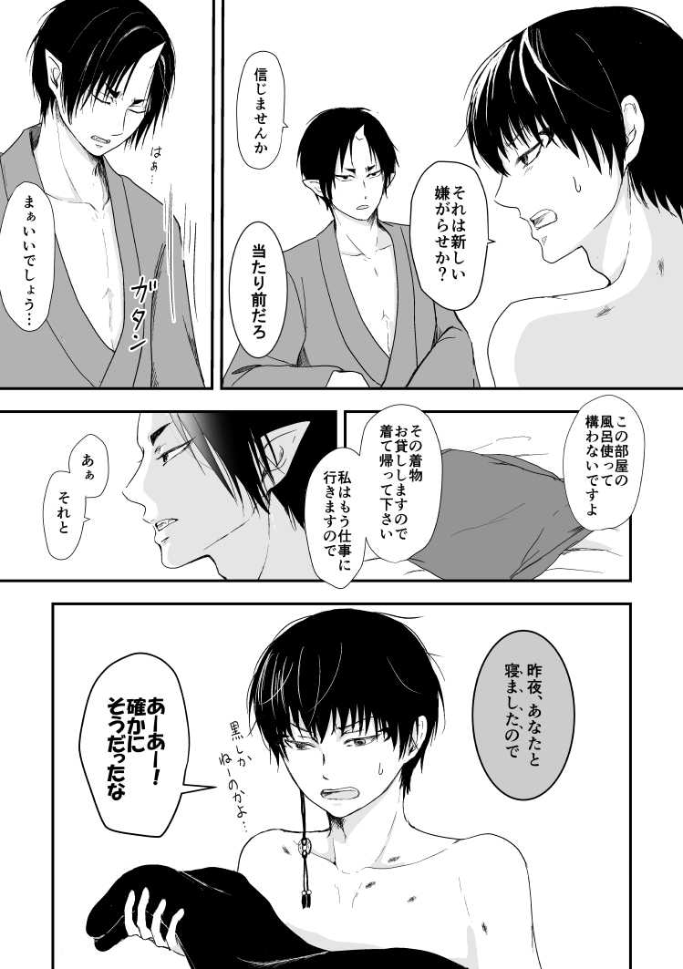 [Toki no Ha (Rabianrose)] Tatoerunara Seiten no Hekireki no Youna (Hoozuki no Reitetsu) [Digital] - Page 10