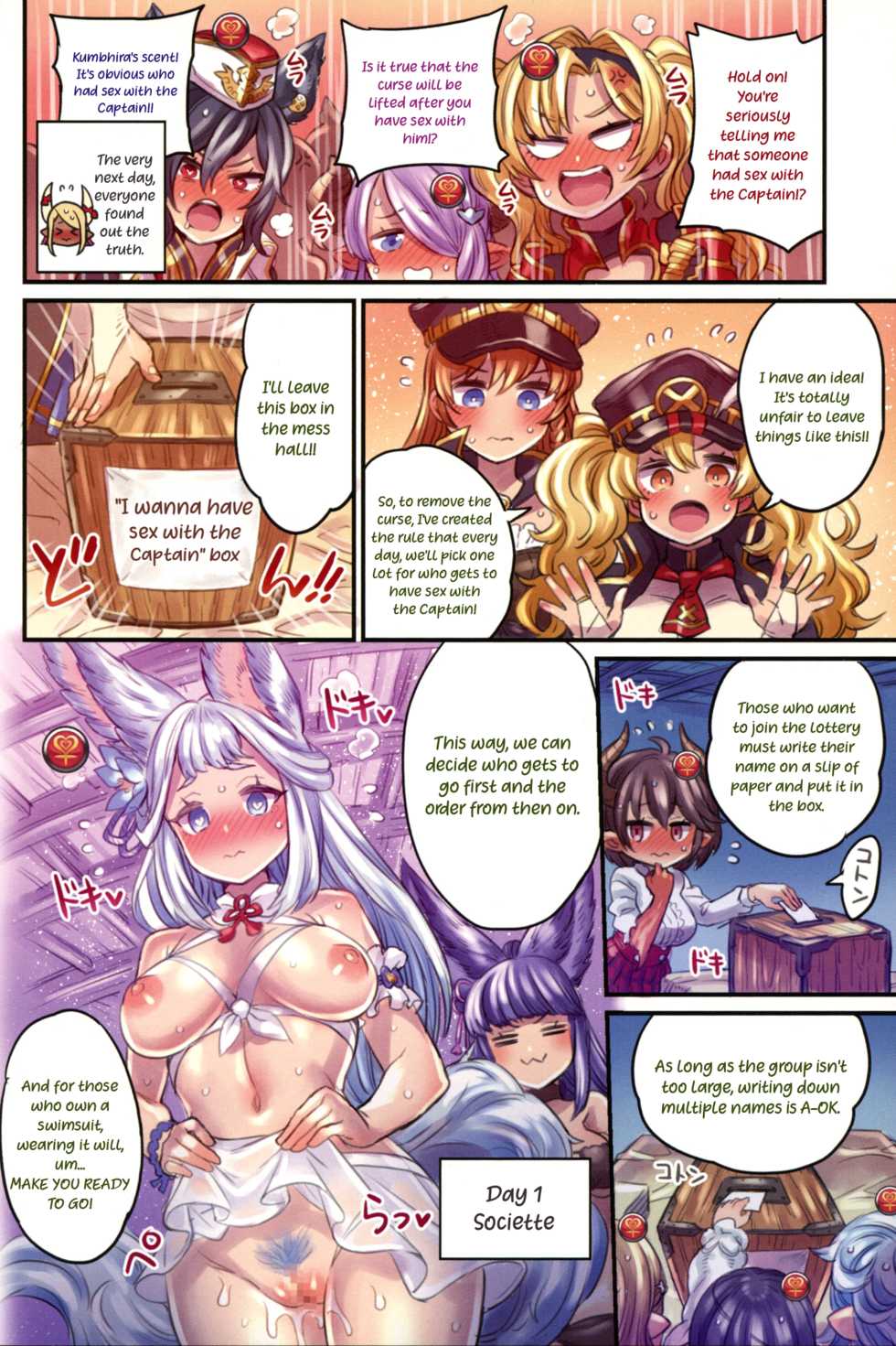 (C97) [Mimoneland (Mimonel)] Nakama to Issen Koechau Hon ~Grablu Hen 4~ (Granblue Fantasy) [English] [denialinred] - Page 11