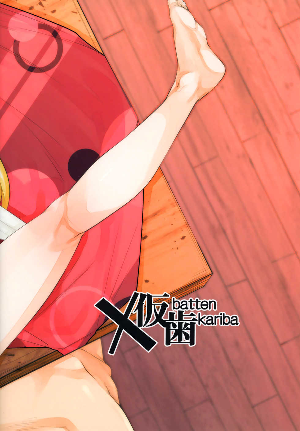 [Batten Kariba (Ankoku Emu Shougun)] Isekai Onahole | Onahole de Otro Mundo (Tate no Yuusha no Nariagari) [Spanish] [HGnF] [Digital] - Page 25