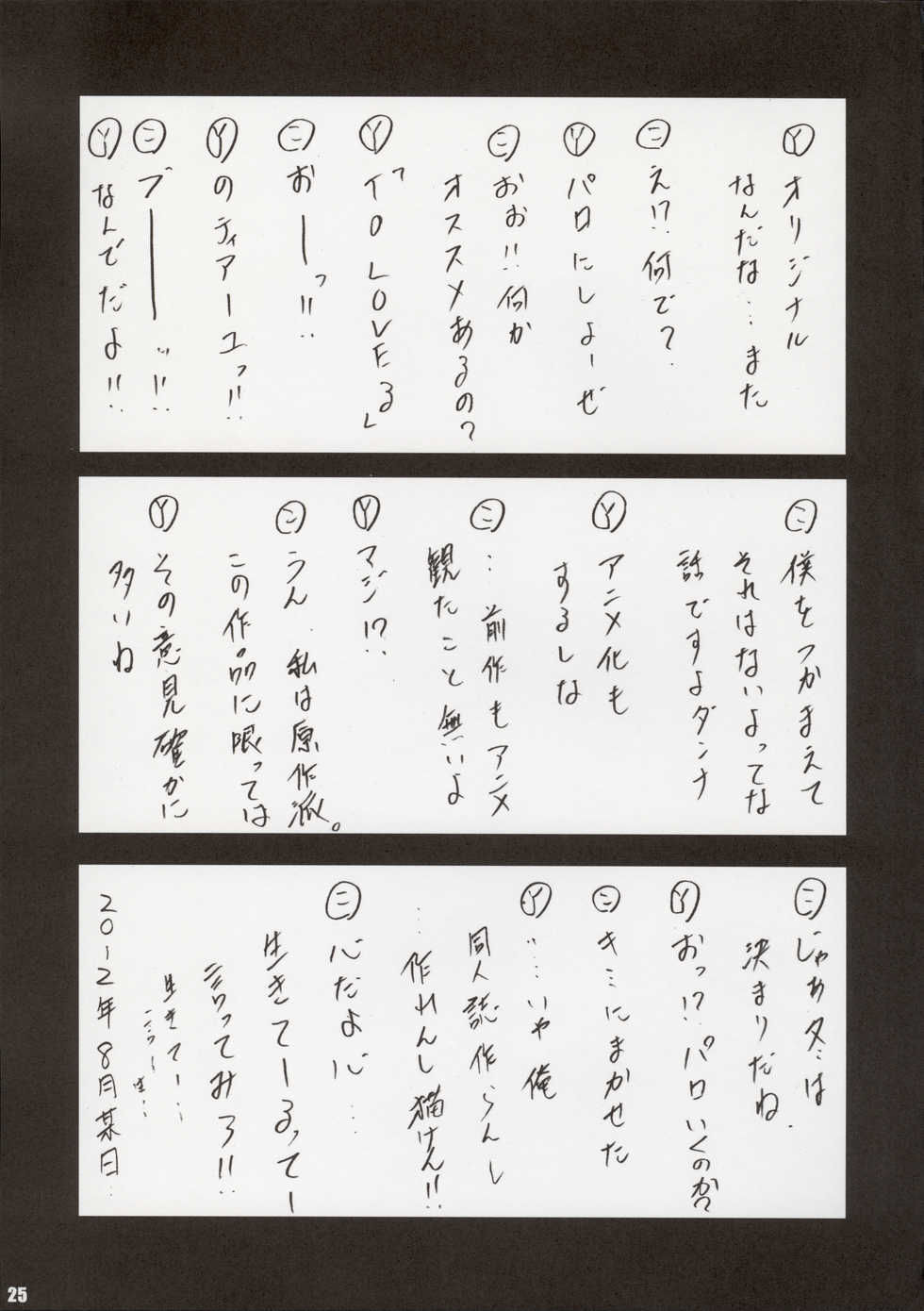 (C82) [Rabbit Company (Kotogi Raura)] RabbiKan! Size: L4 - Page 25