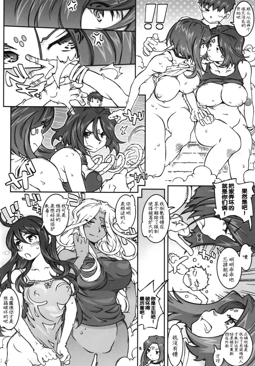 (C89) [RPG COMPANY 2 (Toumi Haruka)] CANDY BELL 10 (Ah! My Goddess) [Chinese] [新桥月白日语社] - Page 13
