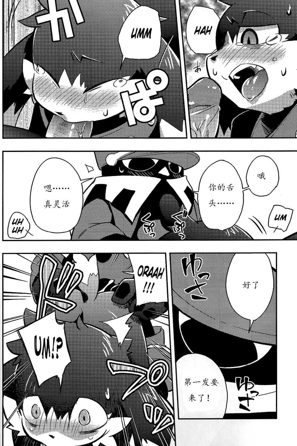 (Shota Scratch 13) [Harugoya (Harusuke)] The twins solar (Klonoa) [Chinese] [猫咪自汉化] - Page 14