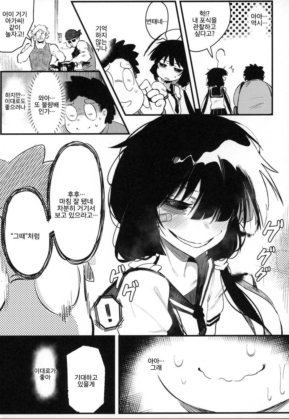 (C97) [Hoshoku Shoujo (Karasu Chan)] Hoshoku Shoujo IV | 포식 소녀 IV [Korean] [LWND] - Page 27