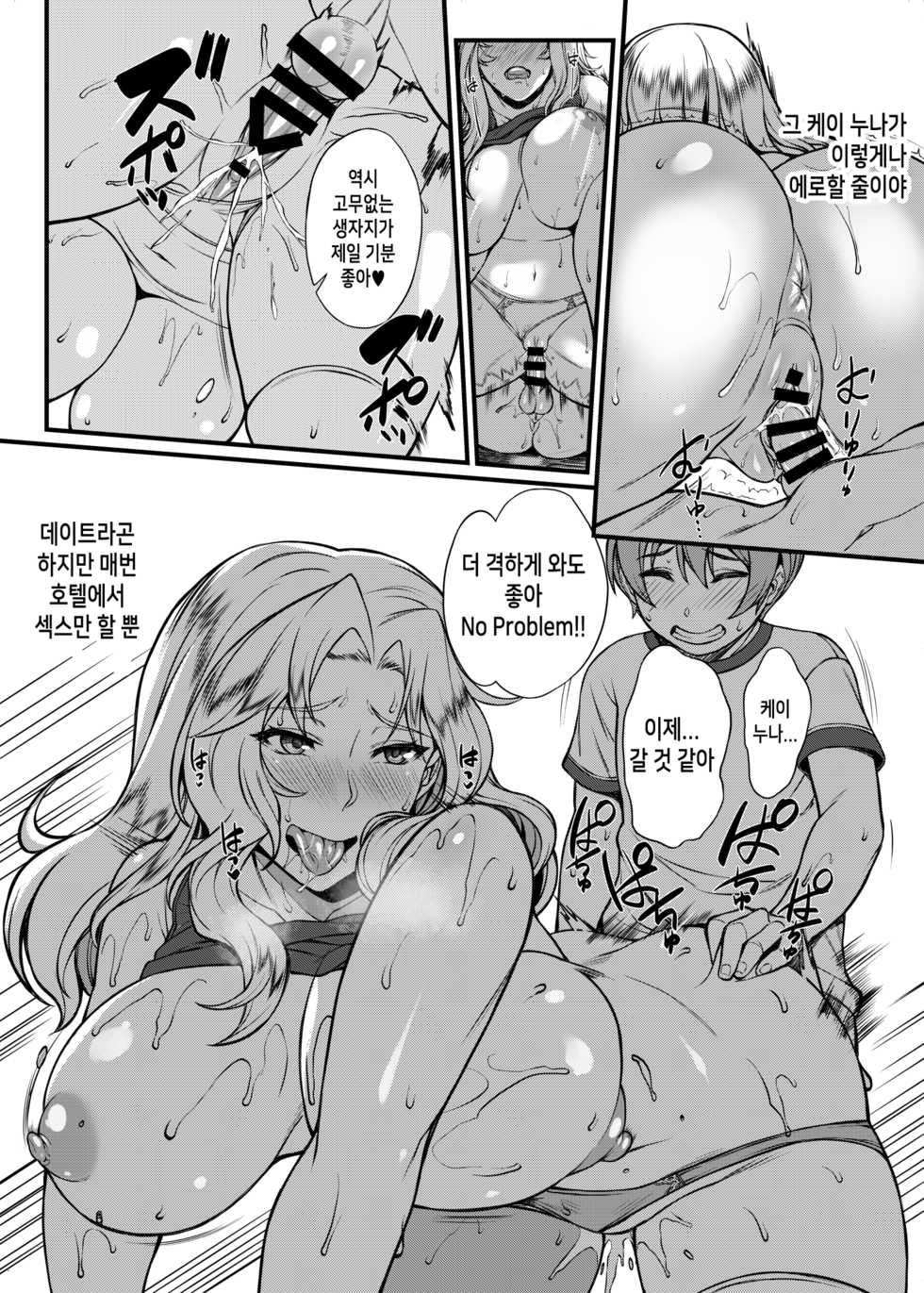 [Bomb Shelter (Orange Bull)] Beiei Sex Doumei | 미·영 섹스 동맹 (Girls und Panzer) [Korean] [TeamHT] [Digital] - Page 6