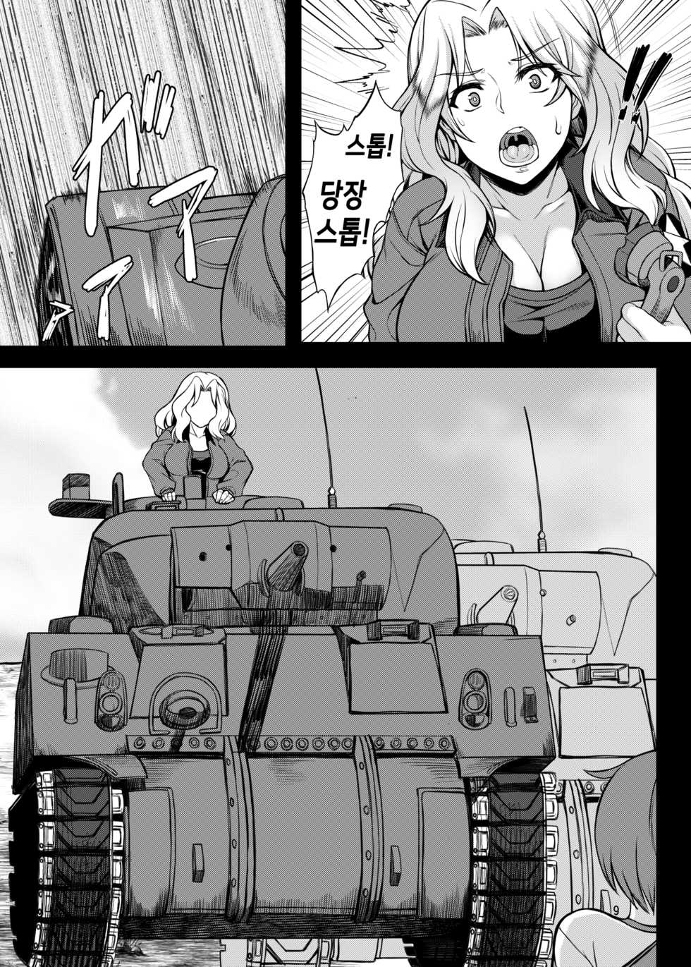 [Bomb Shelter (Orange Bull)] Beiei Sex Doumei | 미·영 섹스 동맹 (Girls und Panzer) [Korean] [TeamHT] [Digital] - Page 9