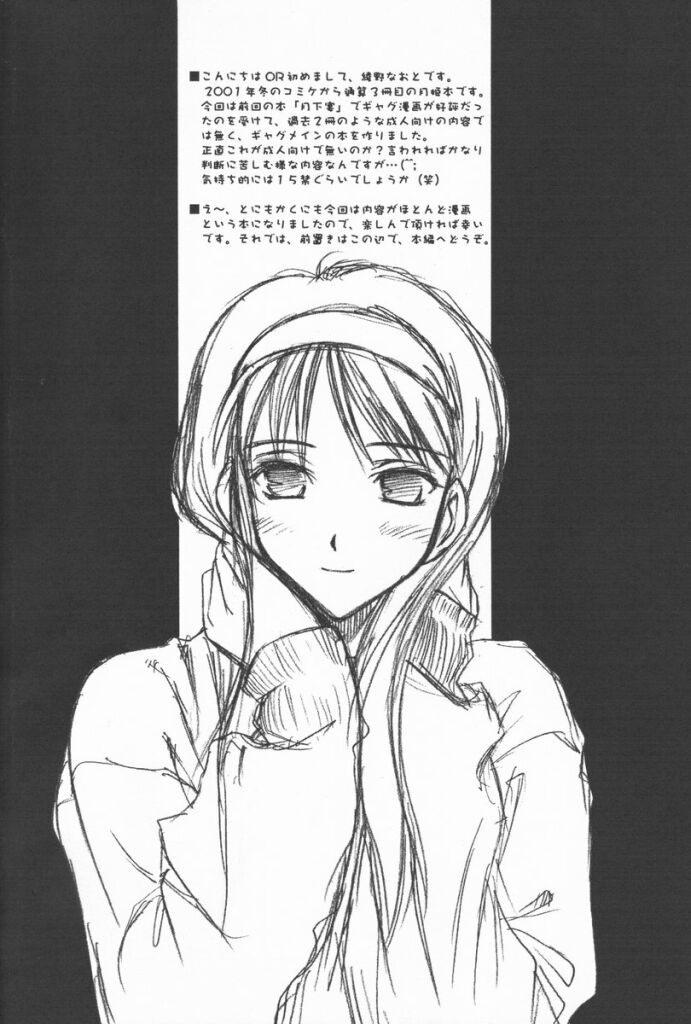(CR31) [Kaiki Nisshoku (Ayano Naoto)] Untouchable Girls (Tsukihime) - Page 6