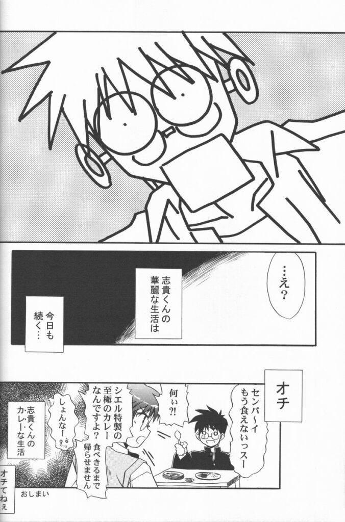 (CR31) [Kaiki Nisshoku (Ayano Naoto)] Untouchable Girls (Tsukihime) - Page 28
