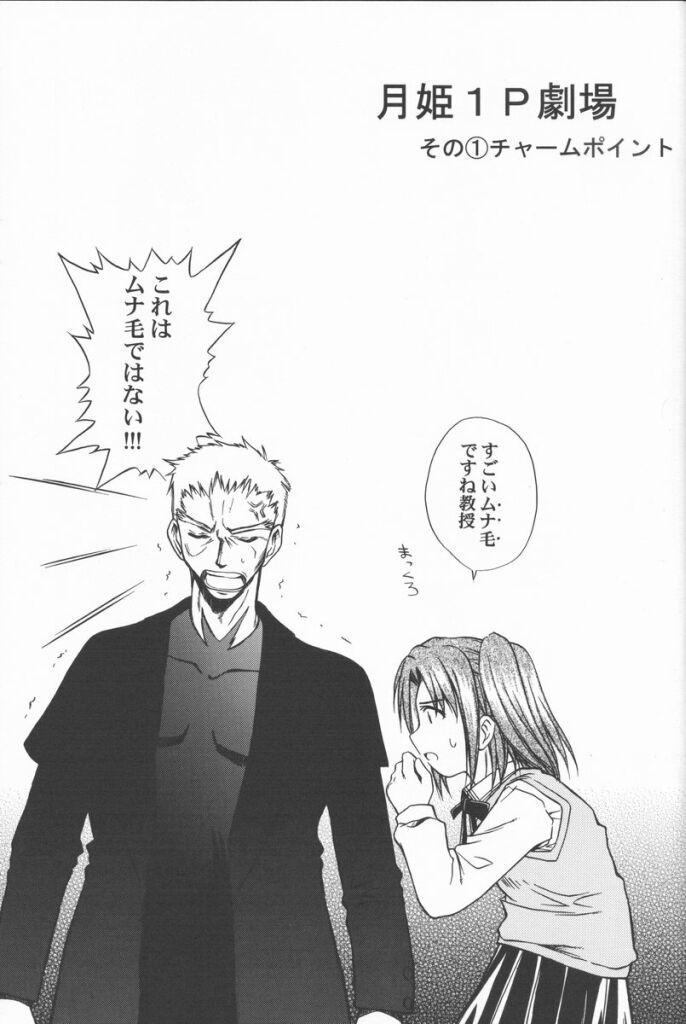 (CR31) [Kaiki Nisshoku (Ayano Naoto)] Untouchable Girls (Tsukihime) - Page 29