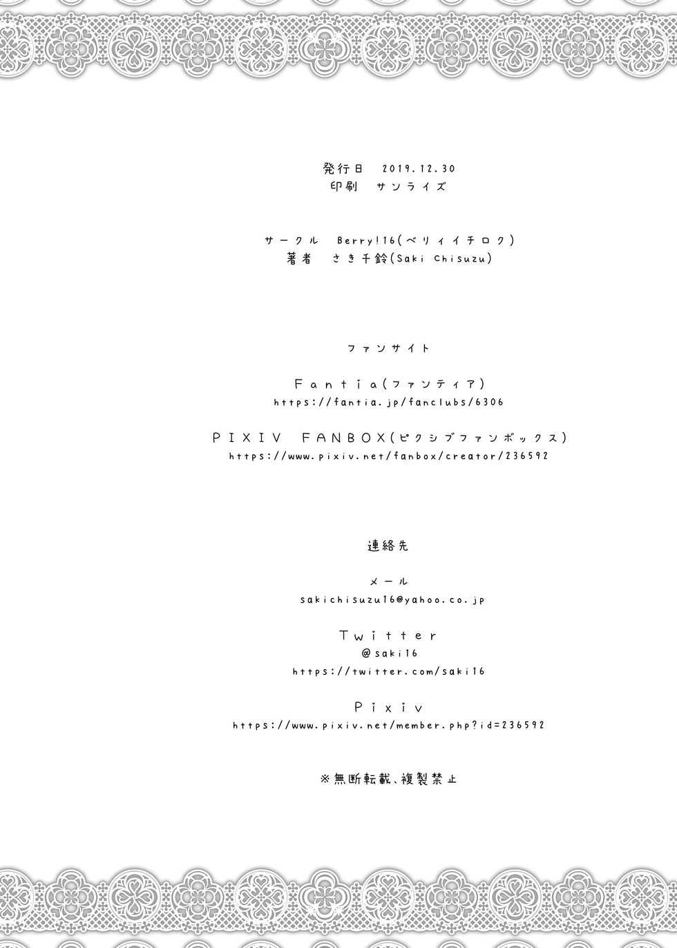 (C97) [Berry!16 (Saki Chisuzu)] Hadaka de Ichinichijuu Zutto Futari de Ichaicha Suru dake.... (THE iDOLM@STER CINDERELLA GIRLS) [English] [Alyssum Translation] - Page 25
