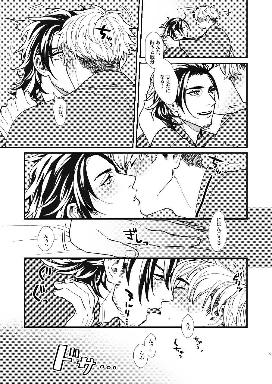 [Hanamushiro (Yuuki)] Nihongou-san to Saniwa no Hanashi (Touken Ranbu) [Digital] - Page 10