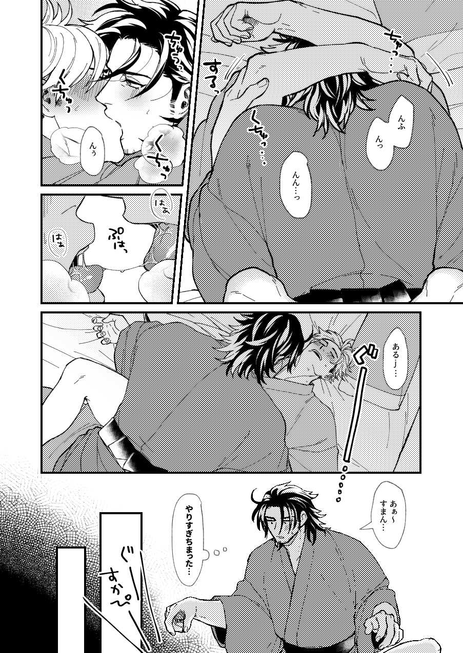 [Hanamushiro (Yuuki)] Nihongou-san to Saniwa no Hanashi (Touken Ranbu) [Digital] - Page 11