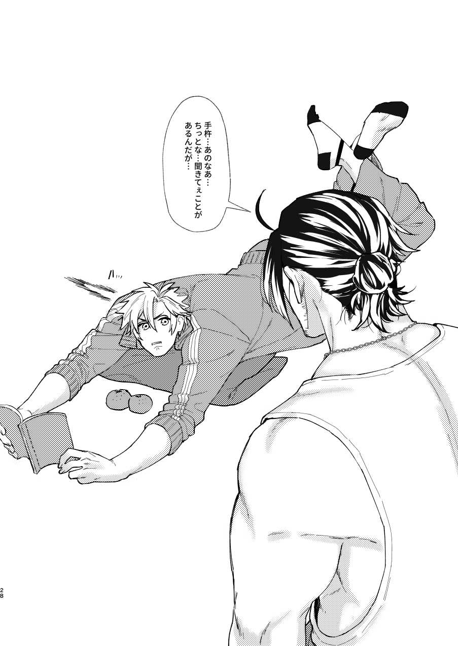 [Hanamushiro (Yuuki)] Nihongou-san to Saniwa no Hanashi (Touken Ranbu) [Digital] - Page 29