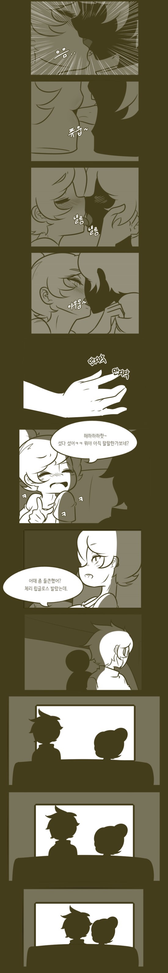 [데밋] 가르쳐줄께 아저씨 - Page 5