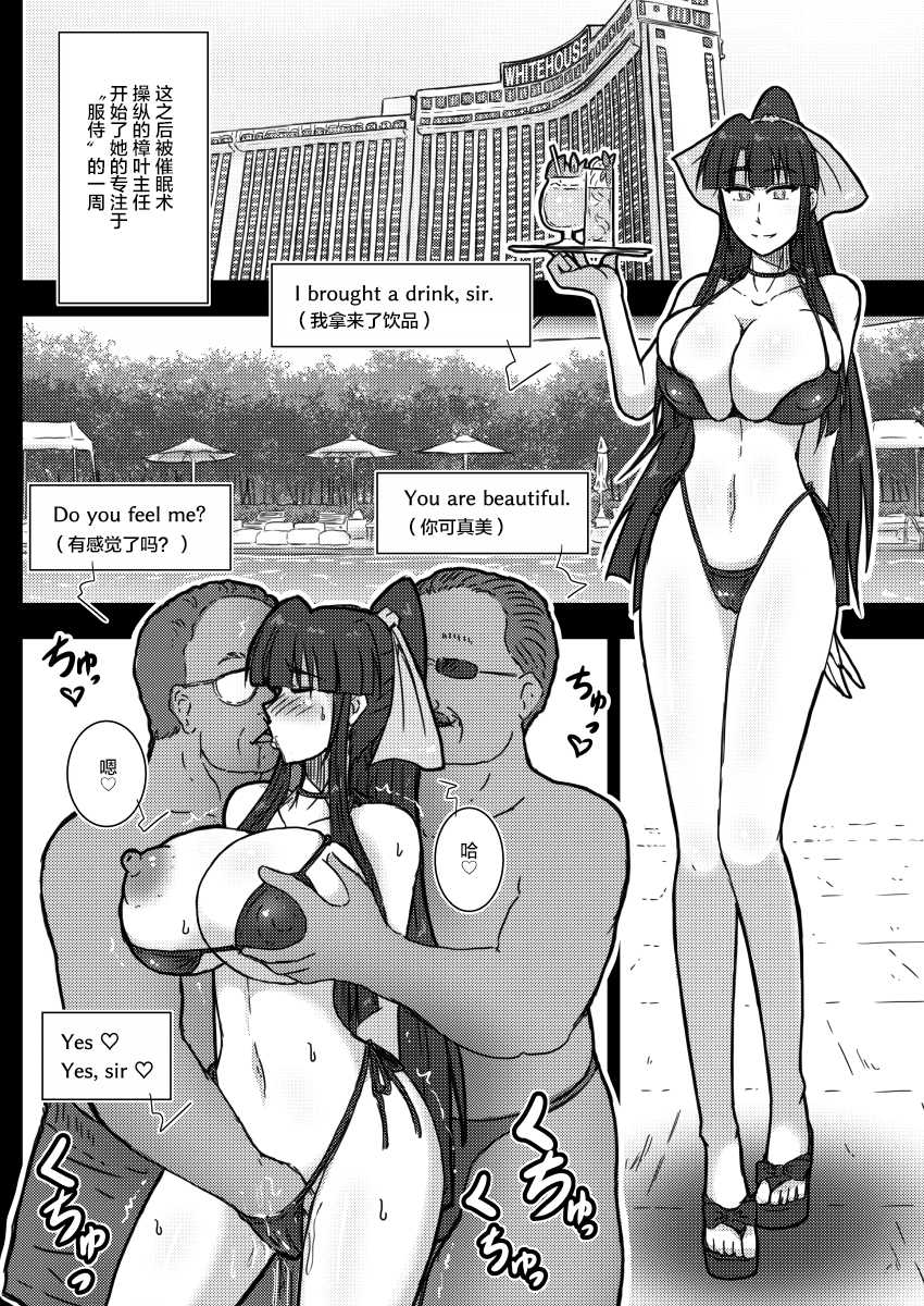 [Wagarashiya (Tasuro Kuzuha)] IR Saimin Resort in Las Vegas [Chinese] [不咕鸟汉化组] [Digital] - Page 18