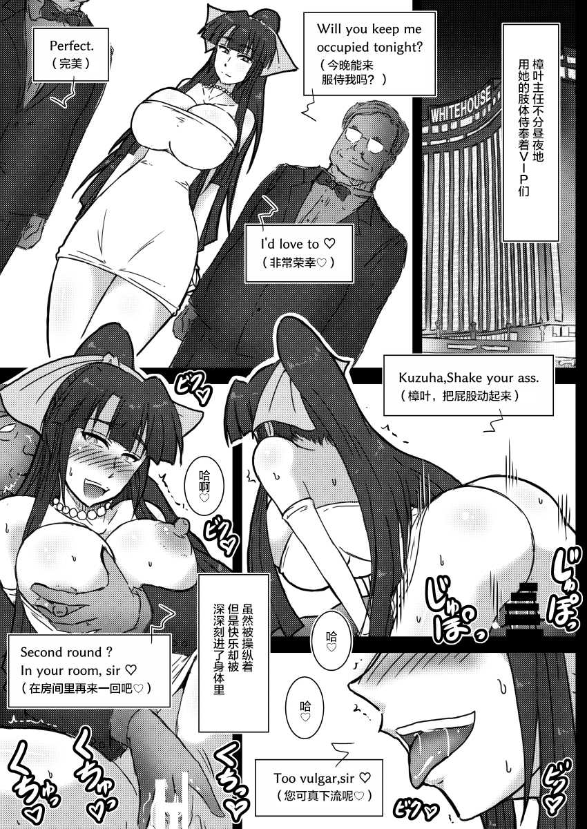 [Wagarashiya (Tasuro Kuzuha)] IR Saimin Resort in Las Vegas [Chinese] [不咕鸟汉化组] [Digital] - Page 19