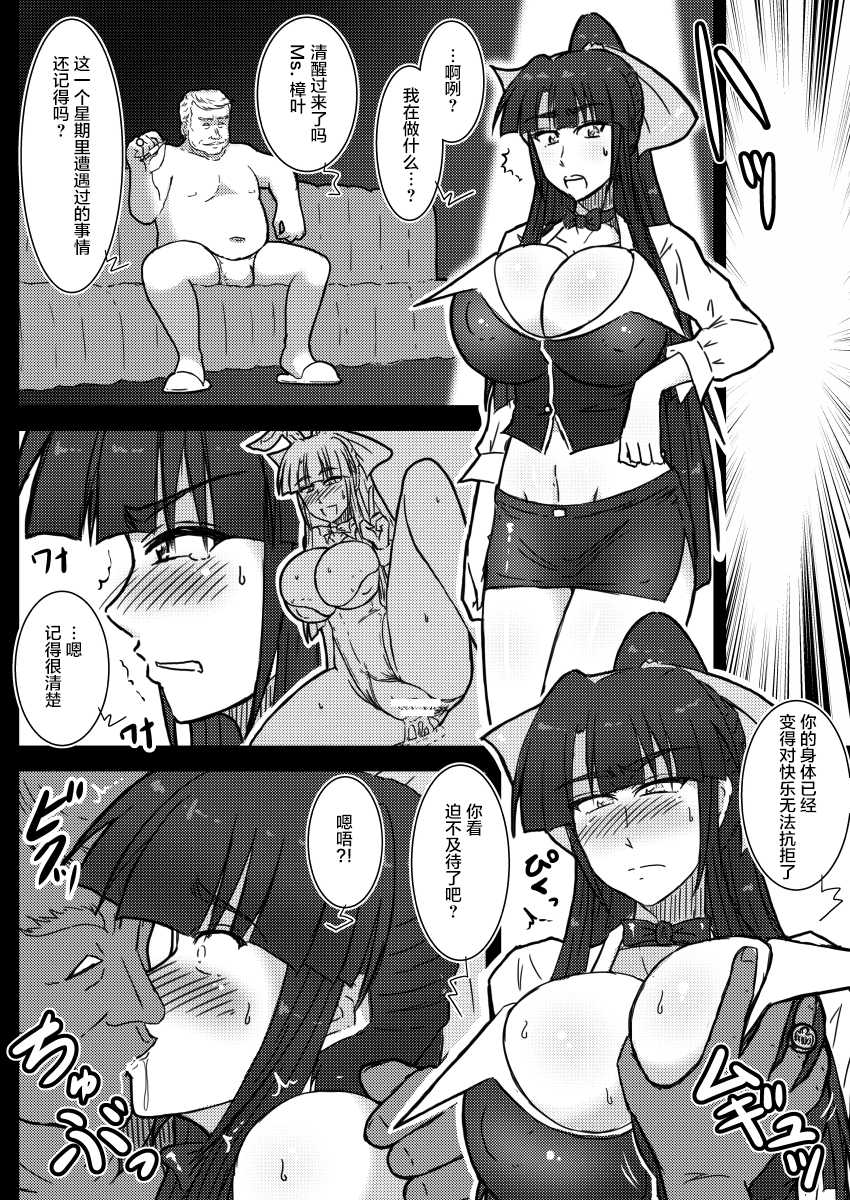 [Wagarashiya (Tasuro Kuzuha)] IR Saimin Resort in Las Vegas [Chinese] [不咕鸟汉化组] [Digital] - Page 24
