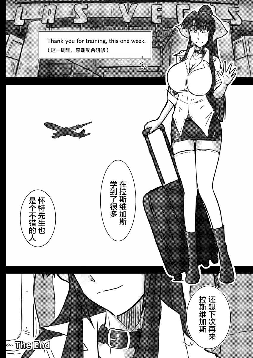 [Wagarashiya (Tasuro Kuzuha)] IR Saimin Resort in Las Vegas [Chinese] [不咕鸟汉化组] [Digital] - Page 32
