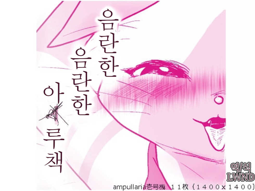 Korean H Manga