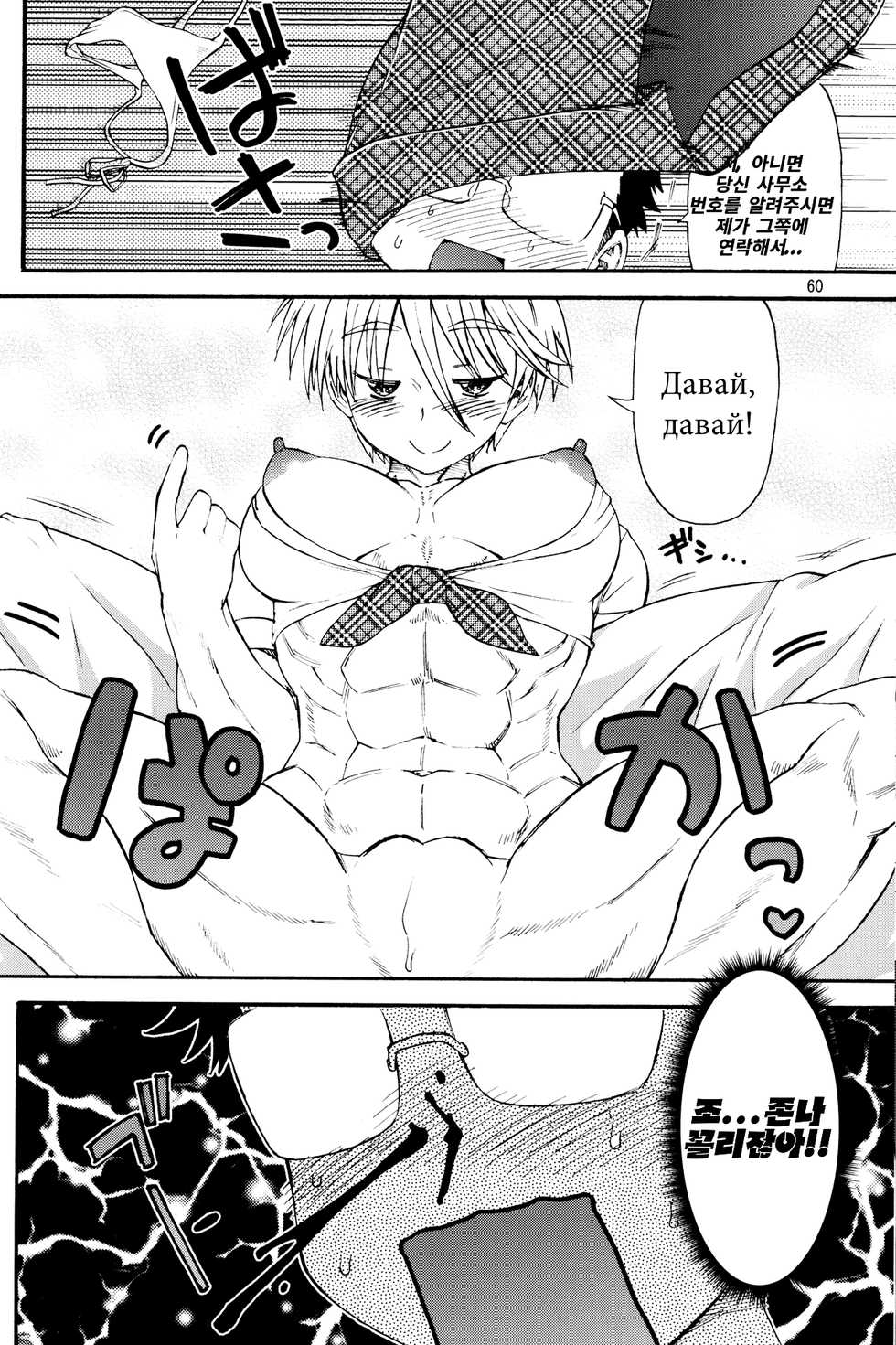 [Wamusato Haru] NikuNiku Model-san (NEO QUEENDOM 2) [Korean] - Page 4