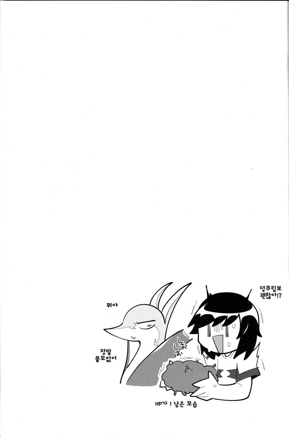 (C97) [Ika Guerrilla(Kageyama)] Otakaku Tomatta Anoko o Wakarase-tai | 비싸게 구는 그 녀석 조교하기 팀 (Pokémon) [Korean] - Page 19
