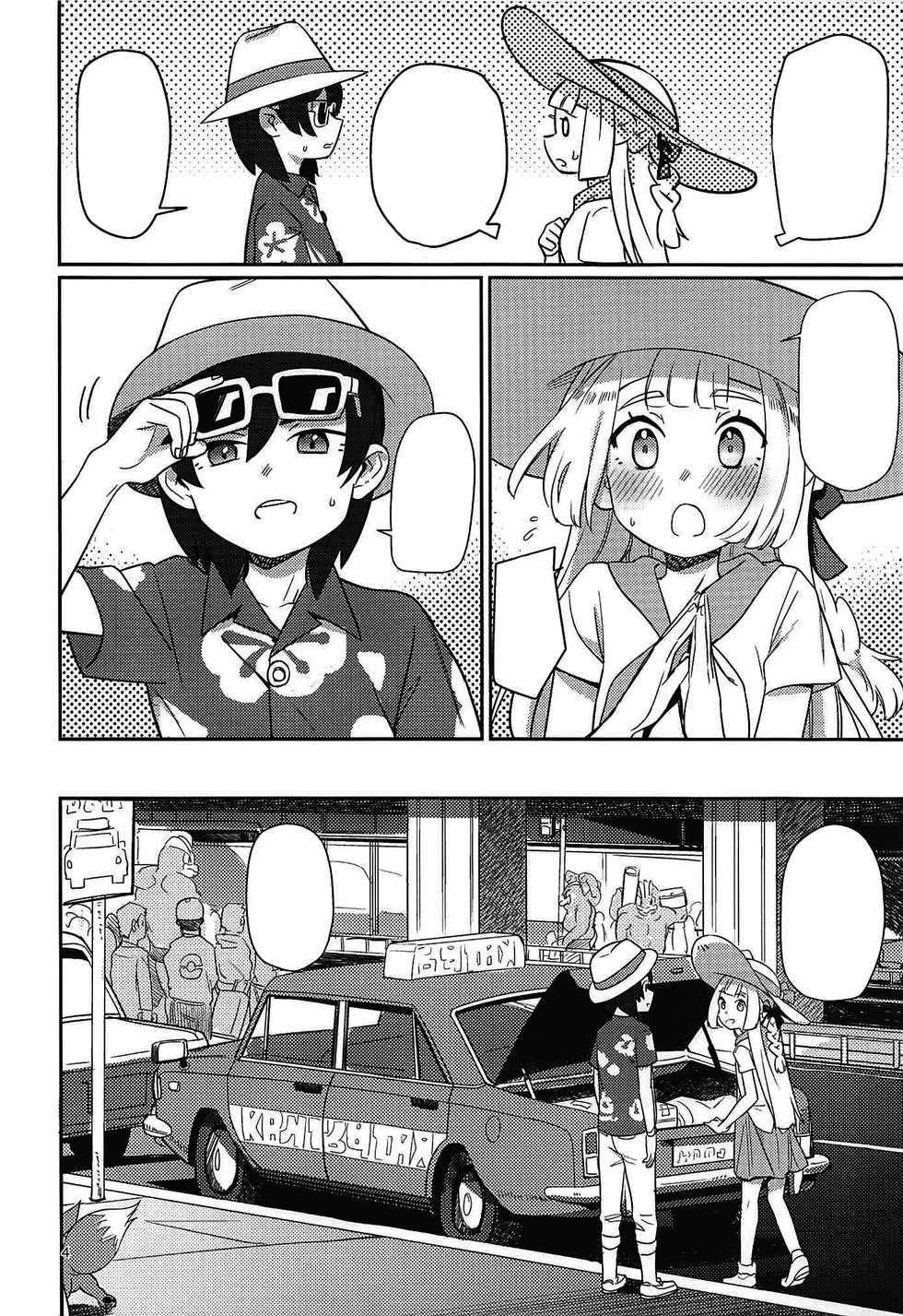 (C97) [PYPYworks (Syamonabe)] ALOLA! (Pokémon Sun and Moon) [Textless] - Page 3