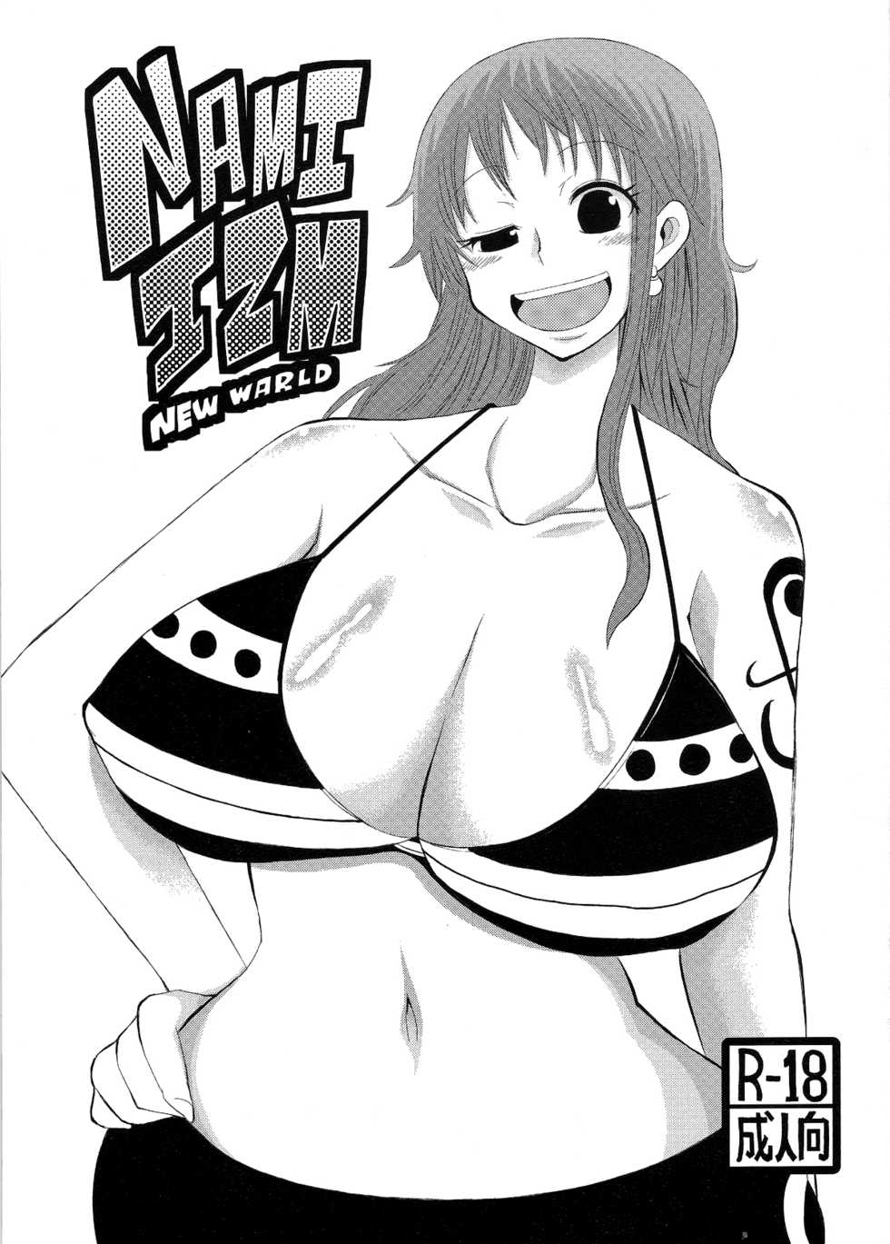 (C81) [GOD Ryokutya (Bu-chan)] NAMI IZM NEW WORLD (One Piece) [Chinese] [黑条汉化$MR.ntr] - Page 1