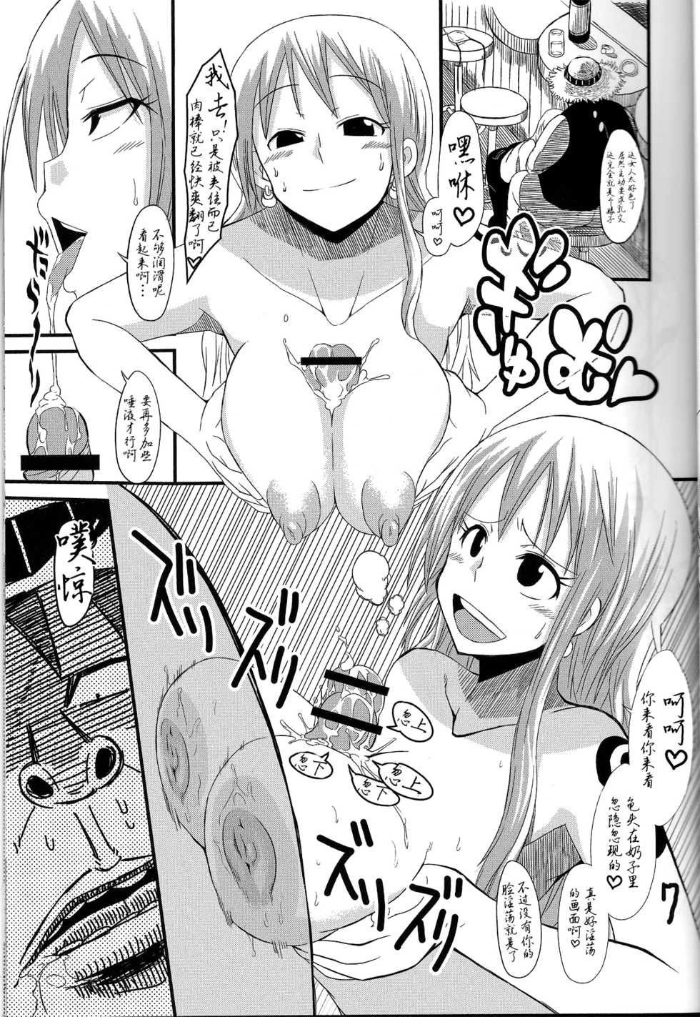 (C81) [GOD Ryokutya (Bu-chan)] NAMI IZM NEW WORLD (One Piece) [Chinese] [黑条汉化$MR.ntr] - Page 6