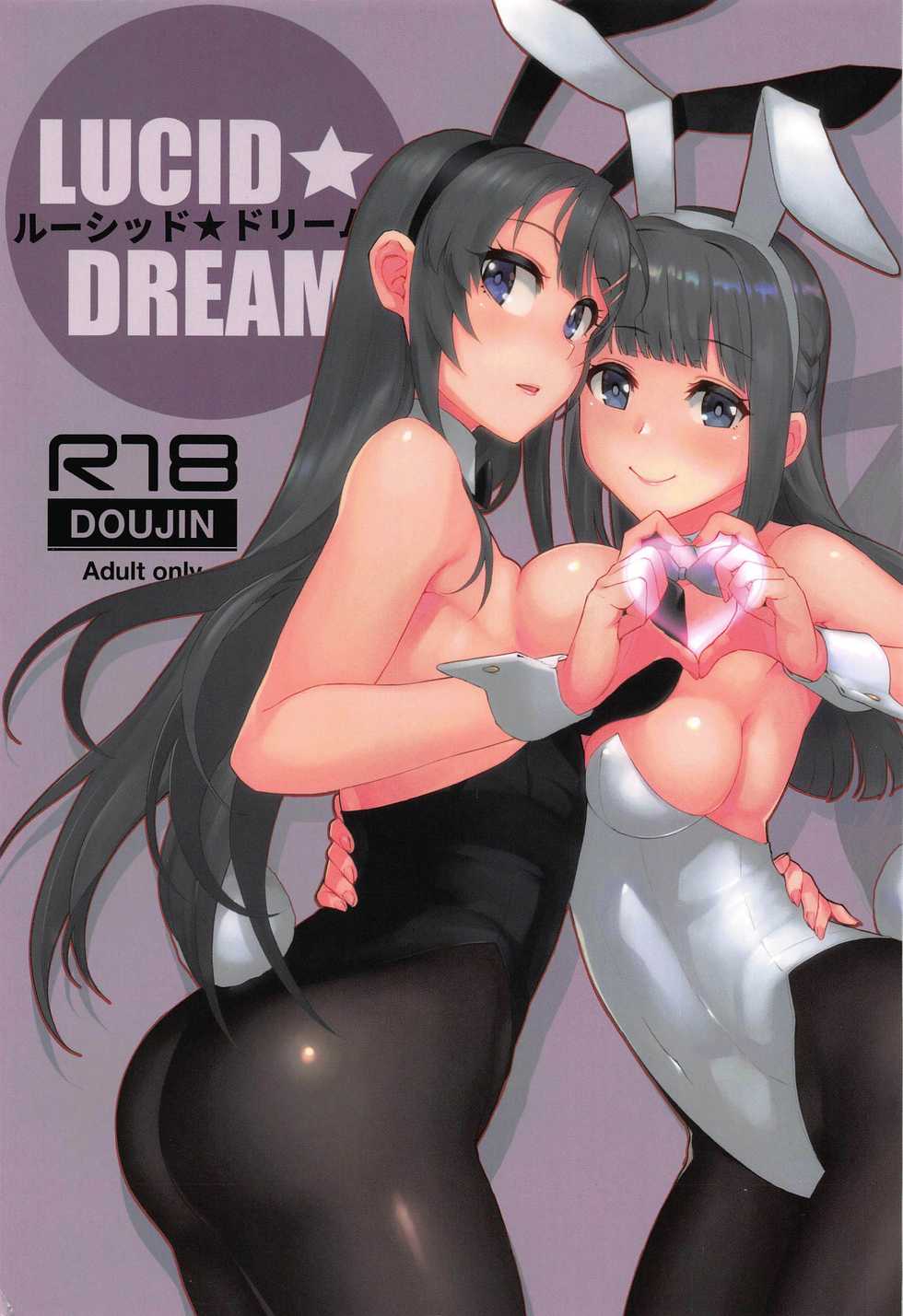(C97) [Kayoudou (Matsuka)] Lucid Dream (Seishun Buta Yarou wa Bunny Girl Senpai no Yume o Minai) [English] [SDTLs] [Decensored] - Page 1