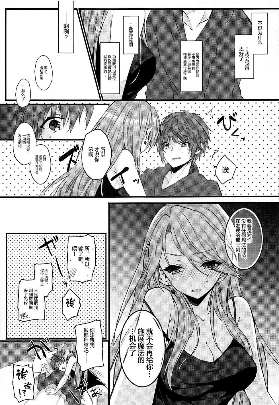 (C93) [+Elegy (mt)] IMMORAL (Granblue Fantasy) [Chinese] [新桥月白日语社] - Page 22