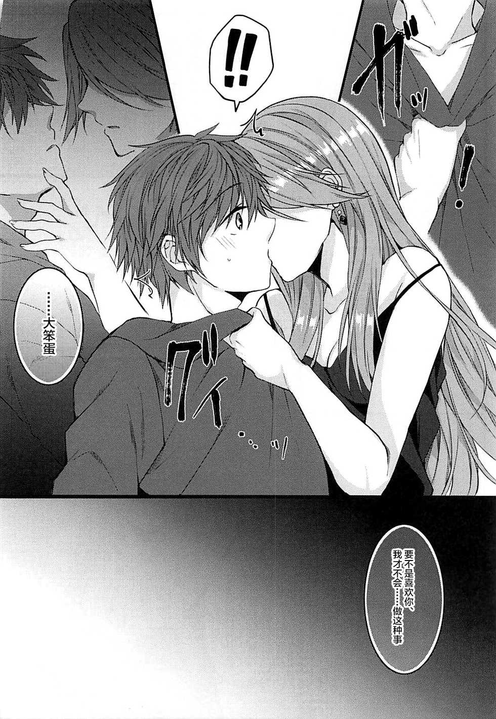 (C93) [+Elegy (mt)] IMMORAL (Granblue Fantasy) [Chinese] [新桥月白日语社] - Page 23