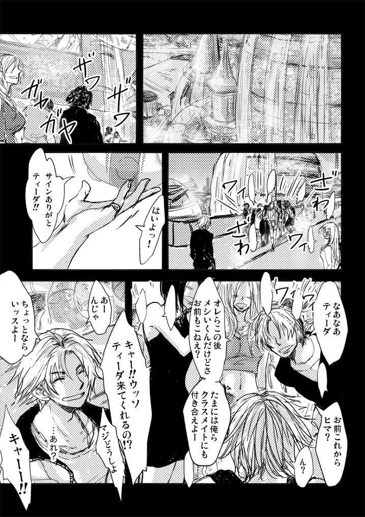 [Kusuriya] Kaeru Basho Zenpen Jecht (Final Fantasy X) [Digital] - Page 15