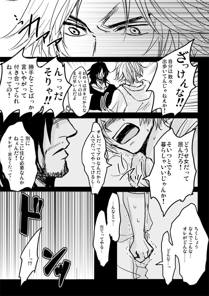 [Kusuriya] Kaeru Basho Zenpen Jecht (Final Fantasy X) [Digital] - Page 24