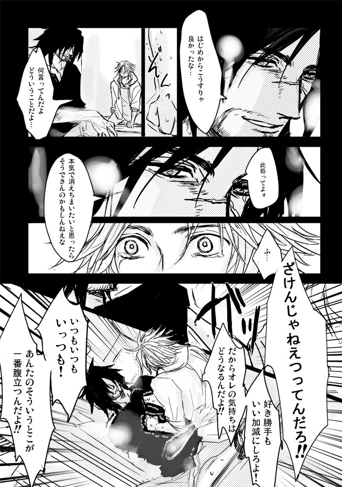 [Kusuriya] Kaeru Basho Zenpen Jecht (Final Fantasy X) [Digital] - Page 30